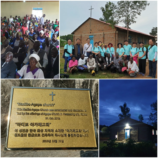 마디보 아가페교회.jpg