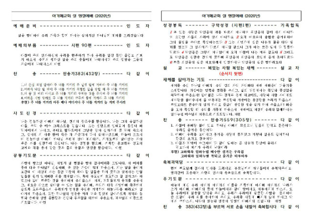 2020년 설명절예배순서지002.jpg