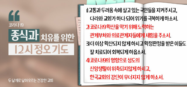 12시정오기도.jpg