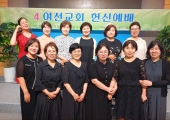 4여 헌신예배